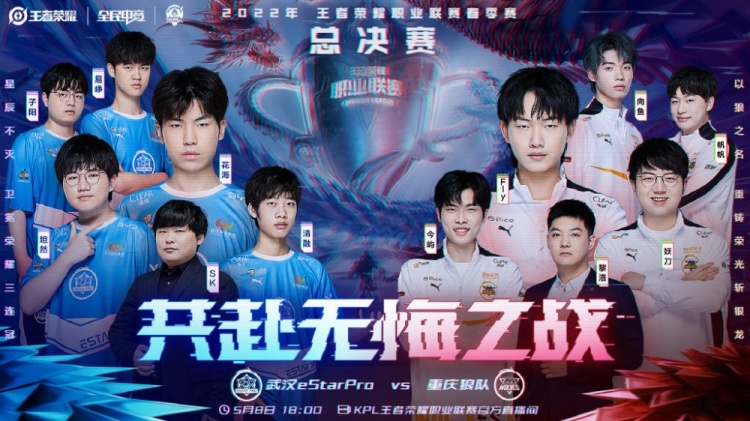 的阵容搭配